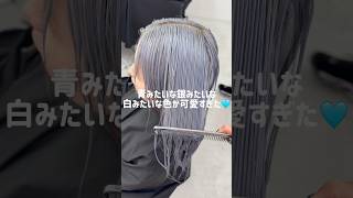 夏に人気です🐬池袋美容室 シルバーカラー ブルーシルバー ブルーカラー ハイトーンカラー 美容師 髪色 ヘアカラー ホワイトカラー [upl. by Mallory]