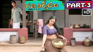 Rathinirvedam Full Movie  Part 3  Malayalam Dubbed  Sreejith  Shweta  V9 Videos [upl. by Tailor]