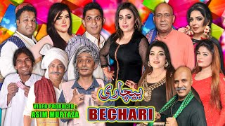 Bechari  full Stage Drama 2023  Akram Udas and Honey Shahzadi  Amjad Rana comedy comedyvideo [upl. by Isac]