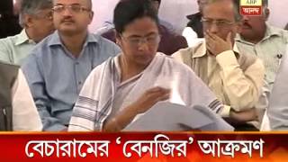 Minister Becharam Manna attacks judges for Singur verdict [upl. by Leahcimluap]