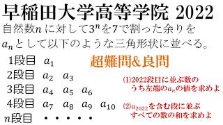 【高校入試】4つの小問のうち特に難問を用意しました！ 受験生がんばれ 受験 高校受験 高校入試 入試 入試問題 中学生 数学 中学数学 早慶 早大学院 難問 良問 数学問題 [upl. by Leachim]