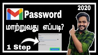 How to change Gmail password  gmail  Tamil  MrTech [upl. by Eatnuahs]