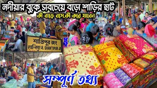 শান্তিপুর স্টেশন হাটSantipur Station HatSantipur Saree HatSantipur Nil Moni MarketSantipur Saree [upl. by Ahsote]