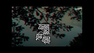 Deyale Deyale  দেয়ালে দেয়ালে lofi song  Minar Rahman  Lofi Time 07 [upl. by Doowrehs]