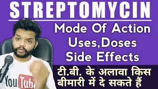 Streptomycin Kya Hota Hai  Streptomycin Injection UsesMode Of Action amp Side Effects In Hindi [upl. by Einhoj412]