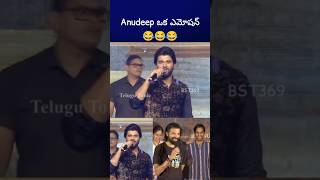 విజయ్ కూడా మన బ్యాచ్ ఏ vijaydevarakonda anudeep nagashwin bst369 [upl. by Cacilie]