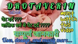 Drotaverin tablet 40 mg 80 mg uses dosage in hindi  urdu with ALL ABOUT MEDICINE [upl. by Baudin]