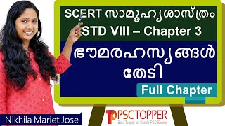 8th standard social science 1st lessonExplained in tamil [upl. by Annamaria]