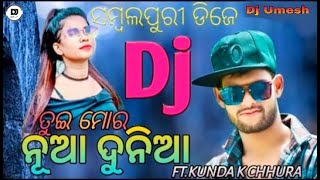 Tui Mo Nuadunia Dj Song  Sambalpuri Dj Song  Kundal K Chhura Dj Song  Dj Umesh [upl. by Benedicta]