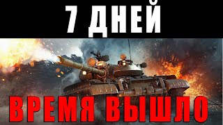 7 ДНЕЙ ЧТО БЫ СПАСТИ РЕПУТАЦИЮ WAR THUNDER ЧЕМ ОТВЕТИЛИ РАЗРАБОТЧИКИ [upl. by Lauber]