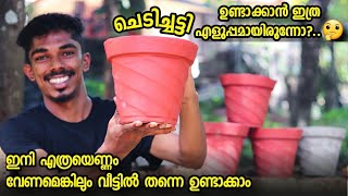 ചെടിച്ചട്ടി ഉണ്ടാക്കൽ ഇത്ര സിമ്പിൾ ആയിരുന്നോ Flower Pots Making  Simple Cement DIY [upl. by Eiahpets]