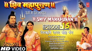 शिव महापुराण Shiv Mahapuran Episode 15 देवर्षि नारद मोह भंग Full Episode [upl. by Hamil319]