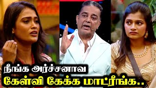 கமலை கேள்வி கேட்ட பூர்ணிமா  GANA BALA EVICTED  Bigg Boss 7  Day 49  19 NOV 2023 [upl. by Enimassej]