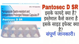 Pantosec D SR capsule  Pantoprazole Gastroresistant and Domperidone Prolonged Release Capsules ip [upl. by Aretahs]