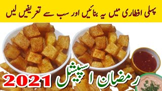 5 Minute Recipe  Potato Snacks Tea Time Recipe  Evening Snacks Crispy Potato Cubes Recipe Shorts [upl. by Noevad]