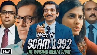 Scam 1992 Full HD Movie in Hindi  Pratik Gandhi  Shreya Dhanwanthary  Shadaab  Facts amp Story [upl. by Perkoff]