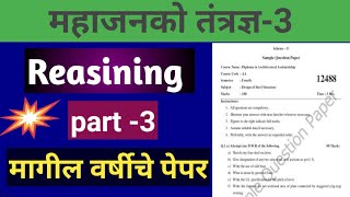 Mahagenco question mahagenco question paper mahagenco previous year question paper [upl. by Ande]