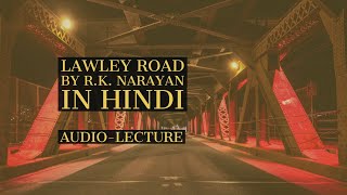 Lawley Road by RK Narayan in Hindi  Lawley Road in Hindi [upl. by Rocky]