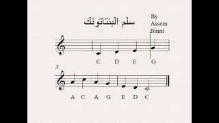 Pentatonic Scale السلم الخماسي أو البنتاتونيك شروحات عاصم البني [upl. by Enajiram]