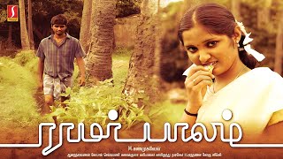 Ramar Palam Tamil Full Movie  Madhu  Nikitha  New Released Tamil Drama Full Movie  Full HD Movie [upl. by Perot911]