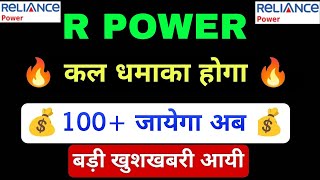 RPOWER share latest newsrpower share futurebuy or not  reliance power share analysistarget [upl. by Dexter337]