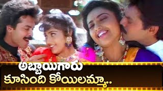 Koosindi KoyilammaAbbaigaru SongsSPBChitraKeeravaniTeluguOldGoldenEvergreenSuper Hit Songs [upl. by Legnaesoj60]