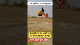 इस लड़की का खतरनाक jump shorts viralvideo trandingshorts highjump jump viralshorts [upl. by Marielle]