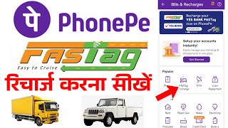 Fastag रिचार्ज कैसे करे [upl. by Esej27]