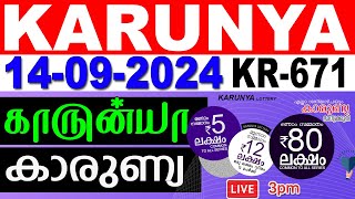 KERALA LOTTERY KARUNYA KR671  LIVE LOTTERY RESULT TODAY 14092024  KERALA LOTTERY LIVE RESULT [upl. by Esimorp]