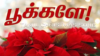 Tamil Christmas Song 2023 II பூக்களே குளிர்கால பூக்களே II Pookkale kulir tamilchristmassongs [upl. by Demmahom]