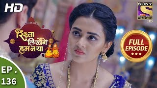 Rishta Likhenge Hum Naya  Ep 136  Full Episode  15th May 2018 [upl. by Soilisav948]