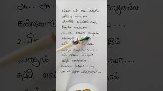 Kadhal Kaditham song Lyrics [upl. by Larner261]