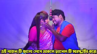 2024 Harisadhan Mondal New Gajon  শুকুনির ঘরে বাঘিনী  হরিসাধন নতুন গাজন গান  ভোরের আলো গাজন [upl. by Aubrie]