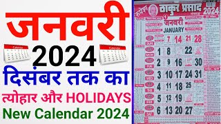 2024 Calendar  New Calendar 2024  Hindu Calendar 2024 [upl. by Tavis]