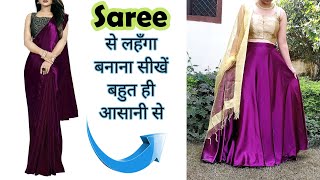 Saree से लहँगा बनाना सीखें  Full Circular Lehenga Cutting And Stitching  English Subtitles [upl. by Vicki]