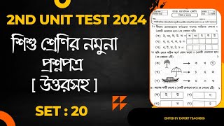 Pre Primary 2nd Unit Test Examination 2024 Question amp Answer  Class PP 2nd Pariksh Question Part 20 [upl. by Alleb]