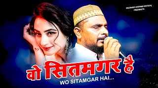 Dilshad Zakhmi Ghazal  Ishq Karti Hai Aur Khafa Bhi Hai  Wo Sitamgar Hai  दर्द भरी गजल 2023 [upl. by Llennol]