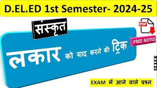 धातु रूपलकार Up Deled 1st Semester Sanskrit [upl. by Ahsenhoj510]