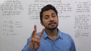 SSC Physics Chapter 6 Mathematical Solution  বস্তুুর উপর তাপের প্রভাব  Fahad SIr [upl. by Nnadroj852]