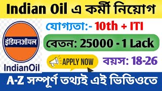 Indian Oil এ কর্মী নিয়োগে যোগ্যতা মাধ্যমিক পাশ  Indian oil Job Recruitment 2024 [upl. by Christye440]