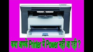 How To Repair Hp M1005 Printer Engine Comm Error Printer Not Working No Display No Power [upl. by Aivekahs403]