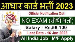 Aadhar Recruitment 2023  UIDAI Vacancy 2023  Latest Government Jobs 2023  Sarkari Naukari [upl. by Neiht]