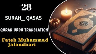 28SURAHQASASJUSTURDUTRANSLATIONWITHTEXTFATEHMUHAMMADJALANDRIHDquran [upl. by Sausa]