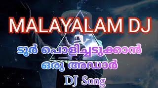 VELUKKUMBOL KULLIKUVANDJ  malayalam dj [upl. by Ettenahc]