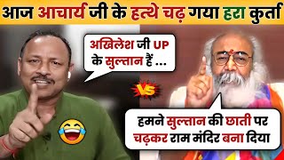 🚩 Acharya Pramod Krishanan 🔥 Vs Anurag Bhadauriya 🤒  Latest Debate Video  The Debate Tadka [upl. by Akemed]