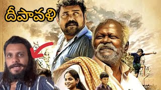 Deepavali movie review TeluguDeepavali Telugu movie reviewDeepavali movie review Telugu Deepavali [upl. by Enneillij]