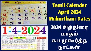 2024 April Month Tamil Calendar  தமிழ் மாத காலண்டர் 2024  2024 சித்திரை மாத சுப முகூர்த்த நாட்கள் [upl. by Lleneg]