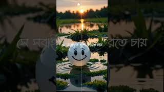 পুরুষ মানুষ আসলেই বোকা🙂ytshorts islamicshort viral fyp motivation DrMizanurRahmanAzhari [upl. by Miharba452]