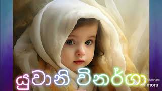 Duwata Namak Babata Namak 2024Baby Name With Meaning sinhala srilanka baby [upl. by Ruffina260]