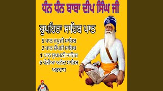 Chupehra Sahib Full Paath [upl. by Enyawd]